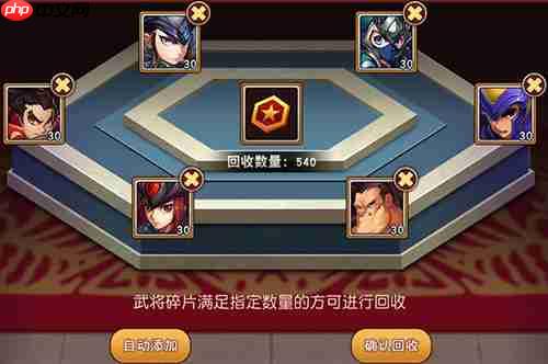 群英天下碎片回收核心攻略：无损转化，精准兑换  第2张