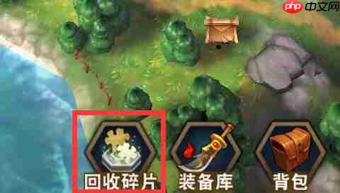 群英天下碎片回收核心攻略：无损转化，精准兑换  第1张