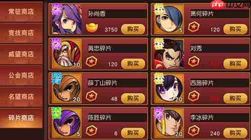 群英天下碎片回收核心攻略：无损转化，精准兑换  第3张
