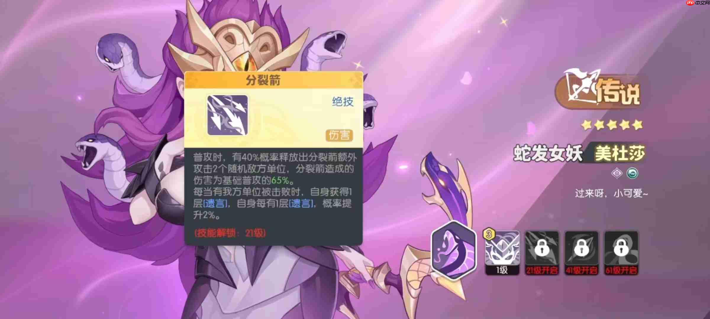 龙魂旅人射手幻灵强度榜：巅峰输出由谁统领  第6张