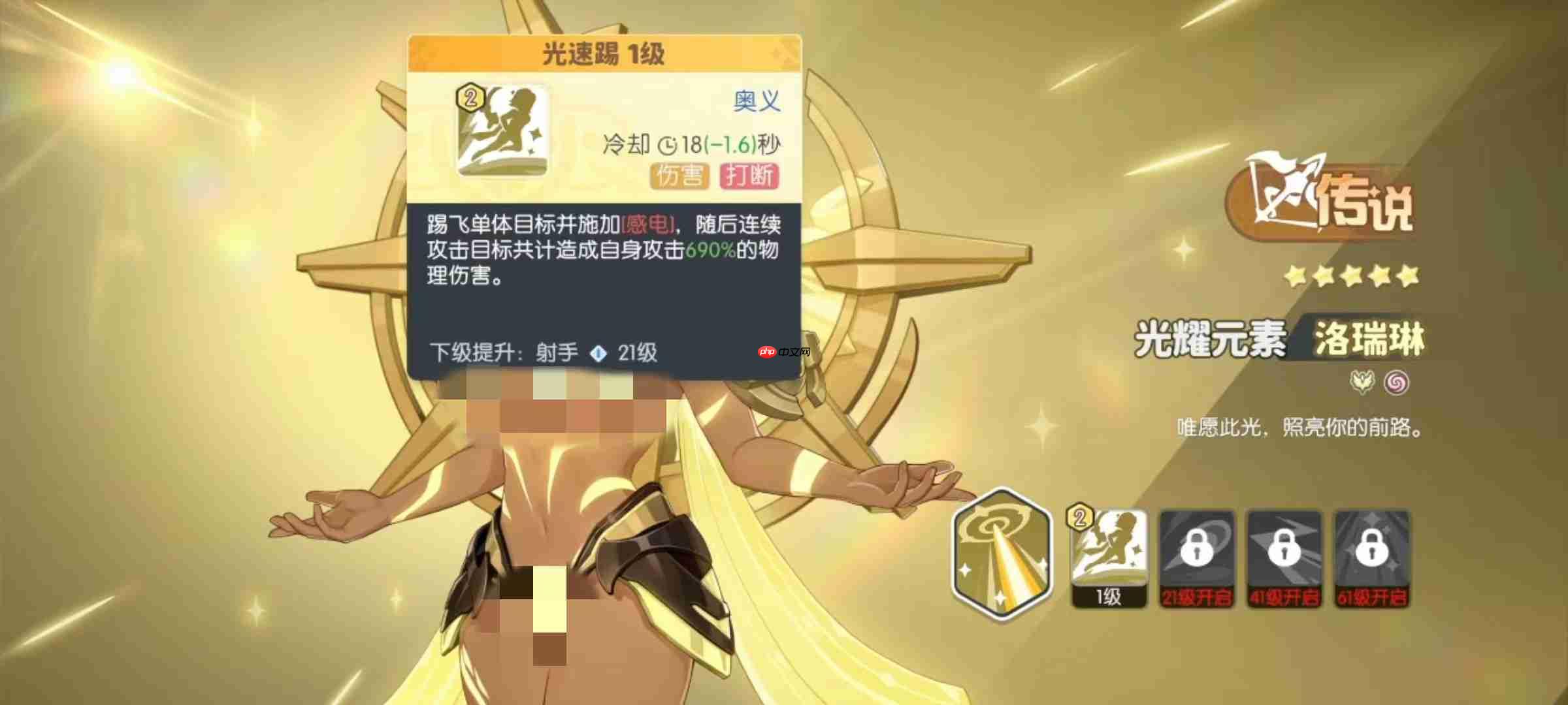 龙魂旅人射手幻灵强度榜：巅峰输出由谁统领  第5张