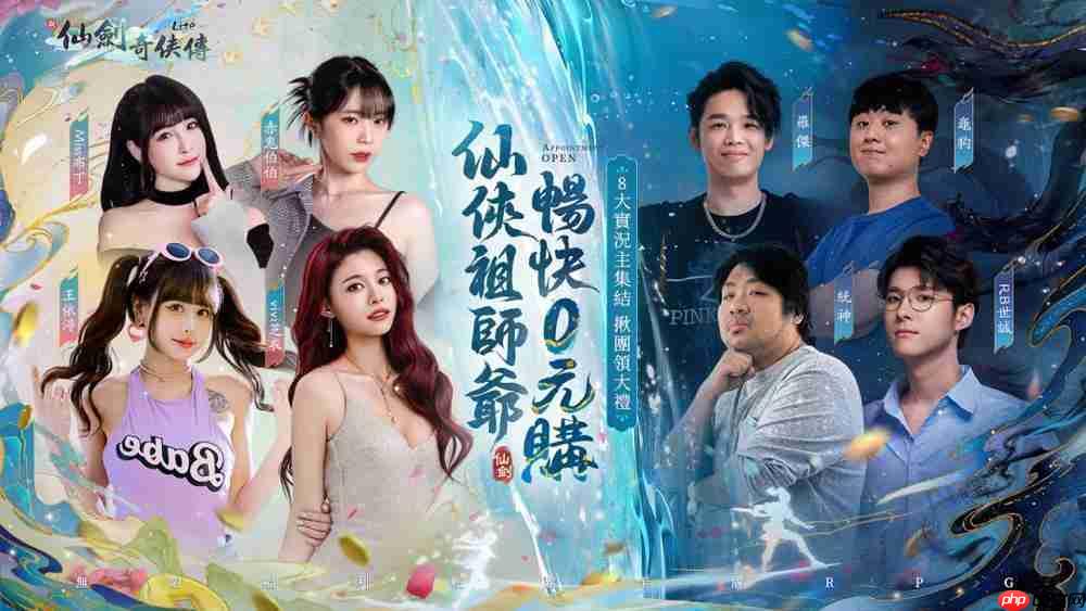 《仙剑奇侠传》系列正版授权《新仙剑奇侠传 Lite》预约开启 6月20日正式上线  第2张