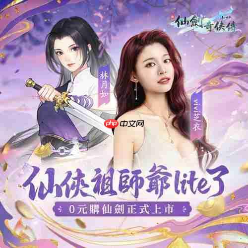 《仙剑奇侠传》系列正版授权《新仙剑奇侠传 Lite》预约开启 6月20日正式上线  第3张