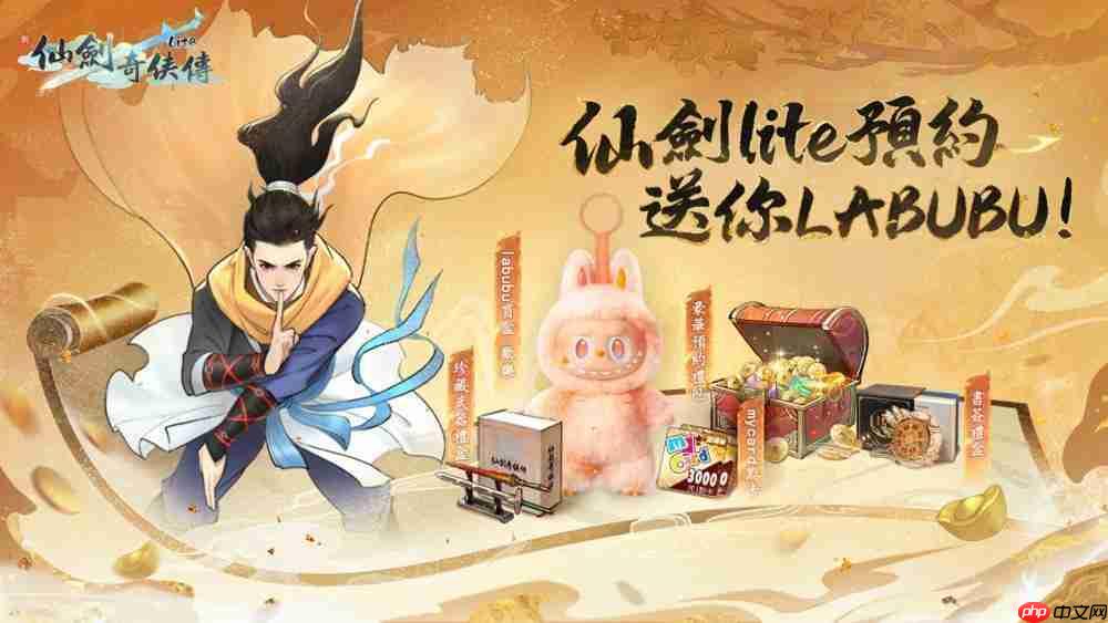 《仙剑奇侠传》系列正版授权《新仙剑奇侠传 Lite》预约开启 6月20日正式上线  第5张