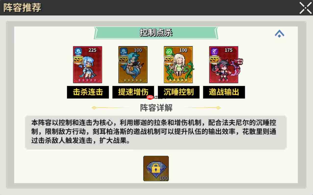 龙王大人控杀连击阵：四SSR核心战术与沉睡点杀流解析  第2张