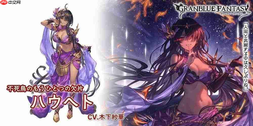 《碧蓝幻想》实装新角色「哈乌赫特」、「格里姆尼尔」  第2张