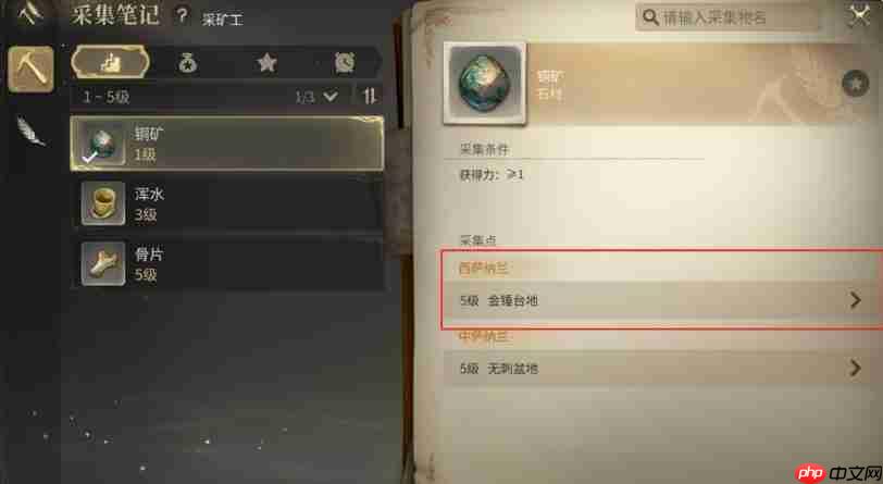 FF14手游采矿工怎么玩 qq14采矿工快速升级方法  第2张
