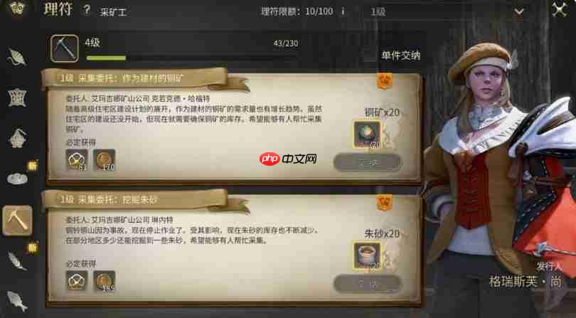 FF14手游采矿工怎么玩 qq14采矿工快速升级方法  第4张