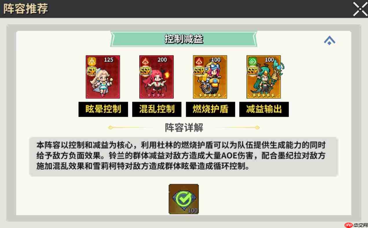 龙王大人控制减益流终极指南：连环控场燃烧全场  第2张