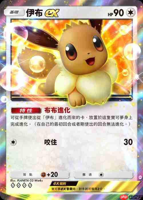 《Pokémon Trading Card Game Pocket》新主题扩充包「伊布花园」将在 6 月 26 日登场  第3张
