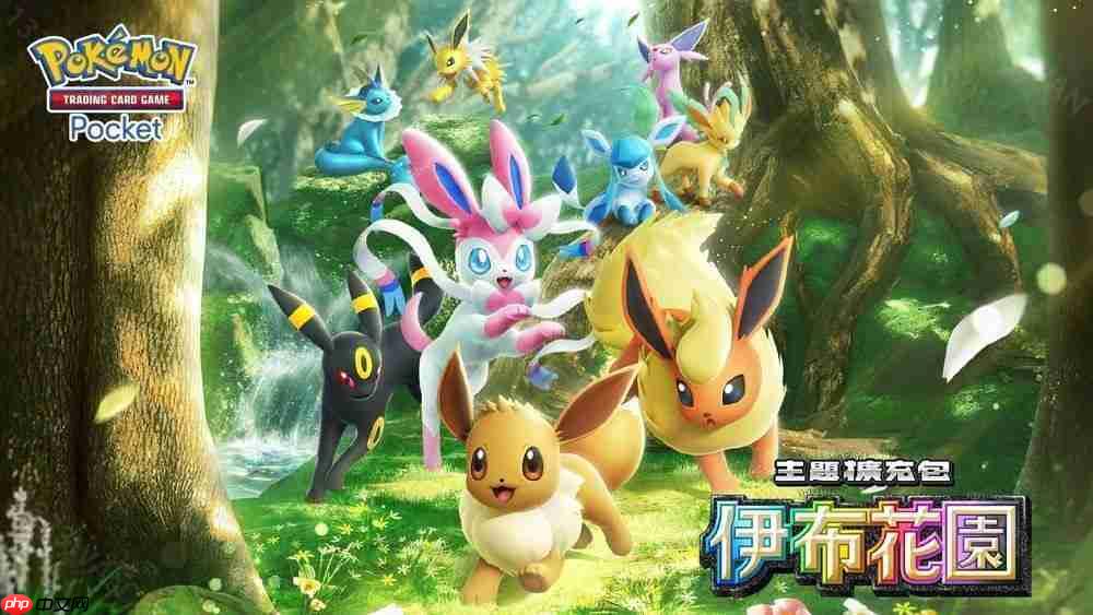 《Pokémon Trading Card Game Pocket》新主题扩充包「伊布花园」将在 6 月 26 日登场  第1张