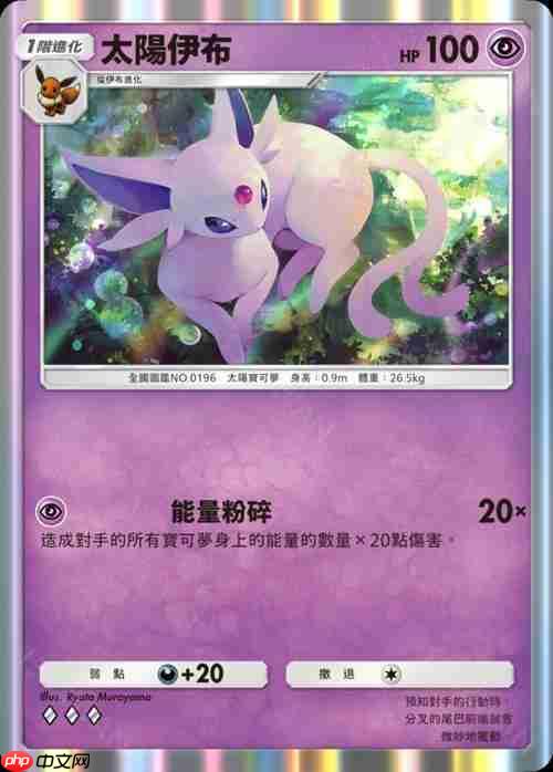 《Pokémon Trading Card Game Pocket》新主题扩充包「伊布花园」将在 6 月 26 日登场  第7张