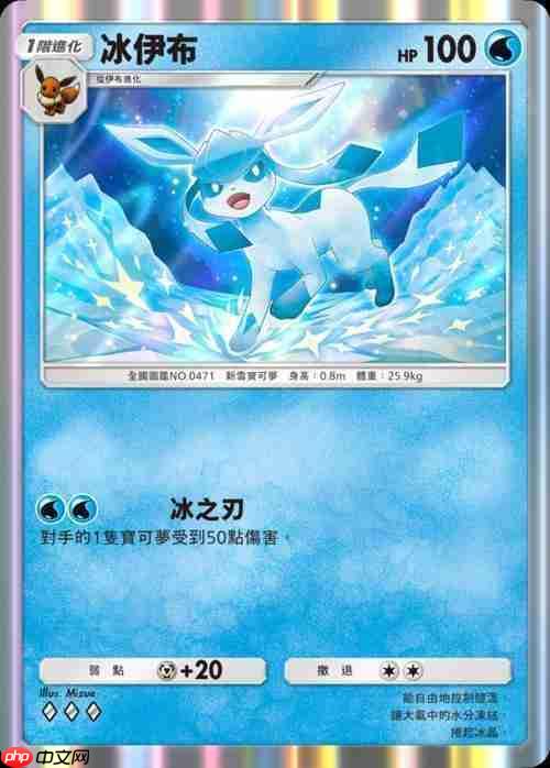 《Pokémon Trading Card Game Pocket》新主题扩充包「伊布花园」将在 6 月 26 日登场  第10张