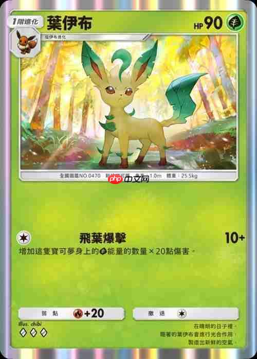 《Pokémon Trading Card Game Pocket》新主题扩充包「伊布花园」将在 6 月 26 日登场  第9张