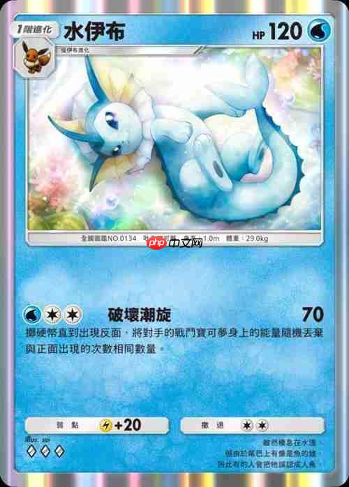 《Pokémon Trading Card Game Pocket》新主题扩充包「伊布花园」将在 6 月 26 日登场  第4张