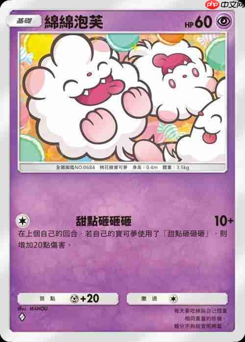 《Pokémon Trading Card Game Pocket》新主题扩充包「伊布花园」将在 6 月 26 日登场  第12张