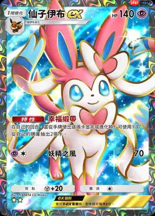 《Pokémon Trading Card Game Pocket》新主题扩充包「伊布花园」将在 6 月 26 日登场  第11张