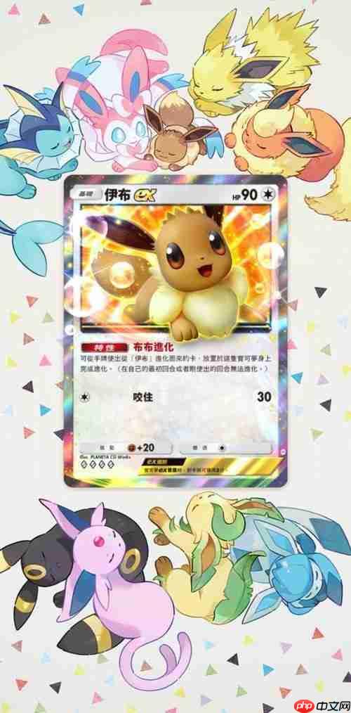 《Pokémon Trading Card Game Pocket》新主题扩充包「伊布花园」将在 6 月 26 日登场  第15张