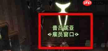 最终幻想14免费雇员获取指南：保姆级招募地点详解  第2张