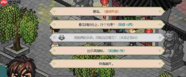 大侠立志传英雄帖获得方法  第4张