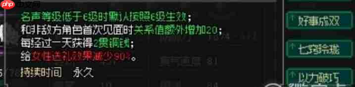 大侠立志传英雄帖获得方法  第6张