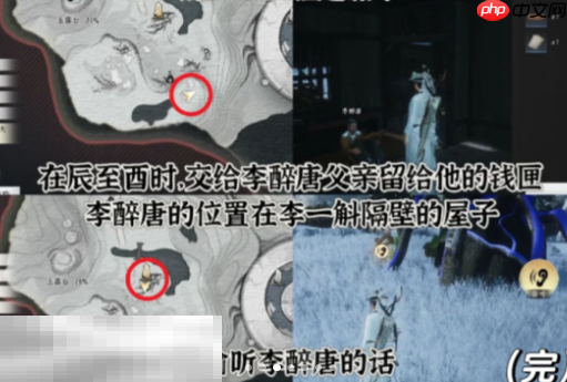 燕云十六声父亲的钱匣怎么做 父亲的钱匣万事知任务攻略  第4张