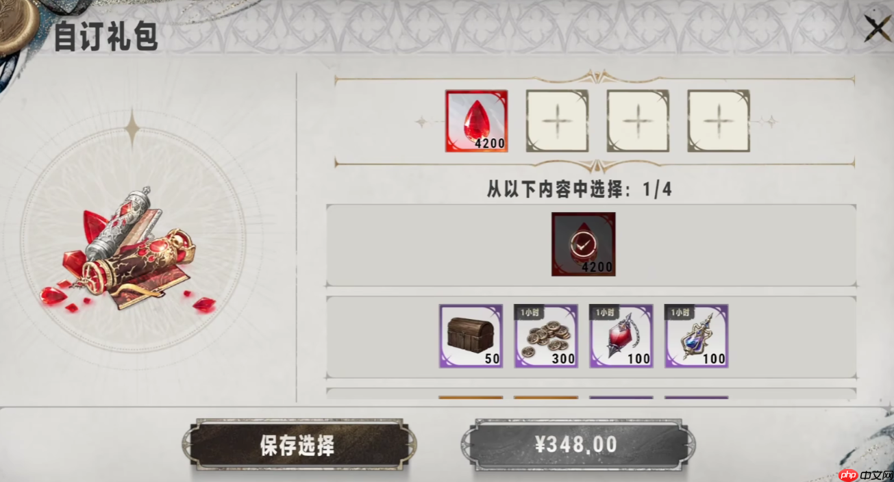 银与绯贤者之石怎么得-银与绯贤者之石获取攻略  第5张