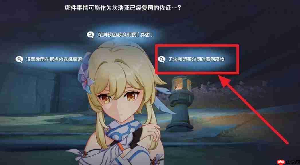 原神5.7休眠仓钥匙要不要给蒂莱尔  第1张