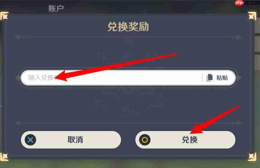 原神8月16日最新兑换码-8月16日兑换码分享  第3张