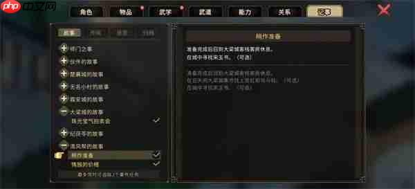 大侠立志传宋玉书具体位置分享  第1张