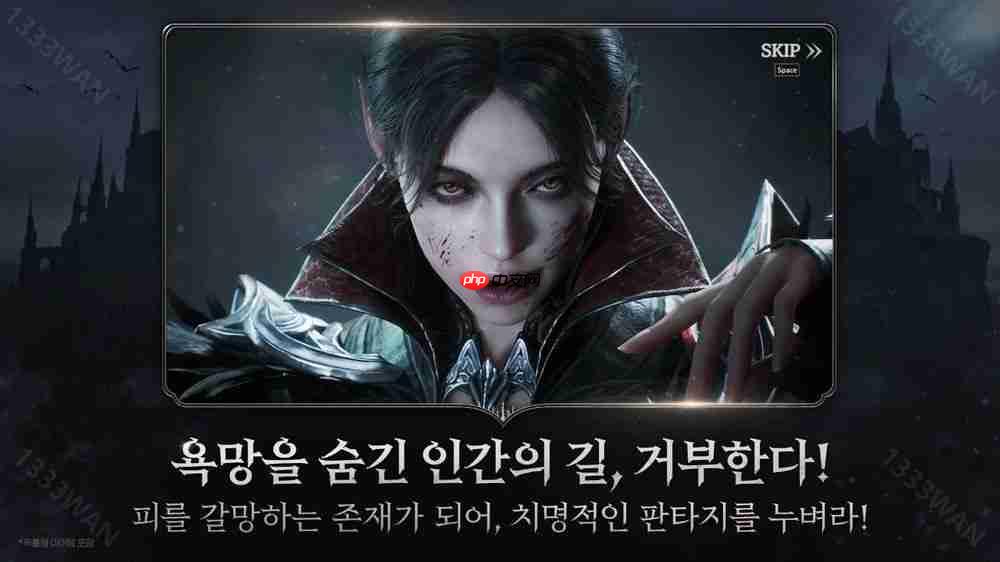 《天堂 2革命》核心团队参与制作 MMORPG《VAMPIR》亮相 预计 2025 年内于韩国推出  第2张