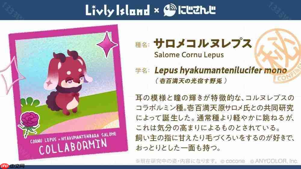 《宠物岛 Livly Island》×「NIJISANJI」联名活动开启 与虚拟主播共同研究的限定企画登场  第8张