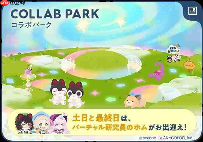 《宠物岛 Livly Island》×「NIJISANJI」联名活动开启 与虚拟主播共同研究的限定企画登场  第10张