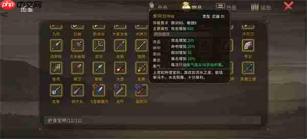 大侠立志传清风疑痕新增内容及获取攻略  第1张