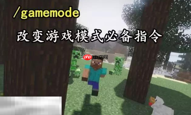 我的世界手机版指令大全 手机版实用指令表汇总  第2张