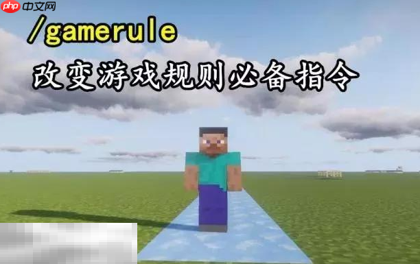 我的世界手机版指令大全 手机版实用指令表汇总  第5张