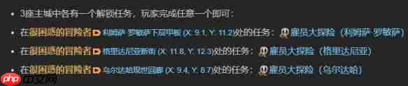 最终幻想14水晶世界怎么招募雇员-最终幻想14水晶世界招募雇员方法  第3张
