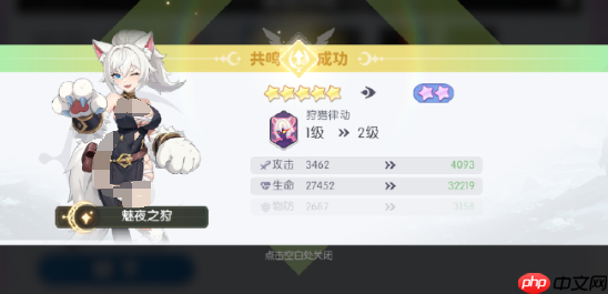 龙魂旅人共鸣星级系统解析：战力飙升的核心升星机制全解  第6张