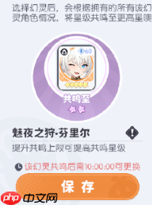 龙魂旅人共鸣星级系统解析：战力飙升的核心升星机制全解  第3张
