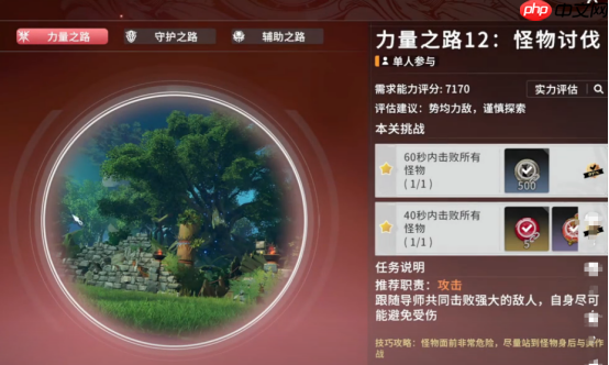 星痕共鸣12层试炼终极突破：幻神阵容与零失误操作指南  第2张