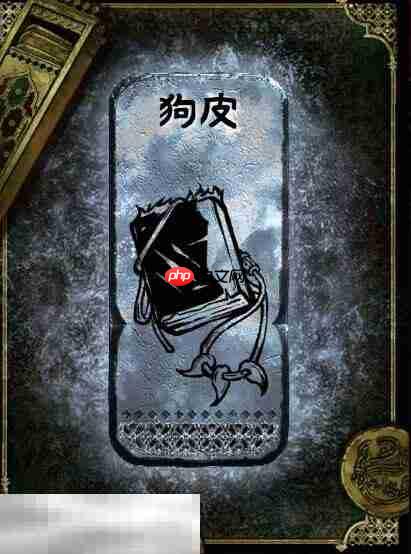 苏丹的游戏狗皮获得方法 银读物狗皮获取攻略  第2张