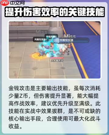 仙境传说重生商人如何加点-仙境传说重生商人加点推荐  第4张
