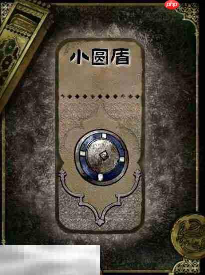 苏丹的游戏小圆盾获得方法 石品级装备获取攻略  第2张