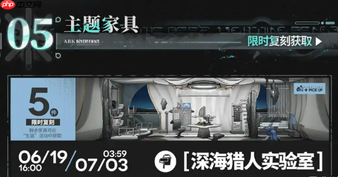 明日方舟SS主题活动生路复刻了哪些内容-明日方舟SS主题活动生路复刻内容一览  第6张