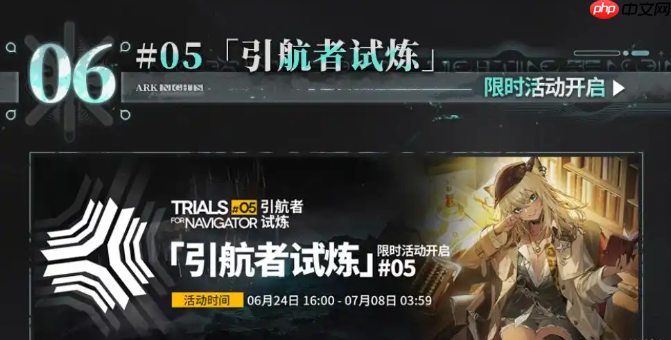 明日方舟SS主题活动生路复刻了哪些内容-明日方舟SS主题活动生路复刻内容一览  第7张