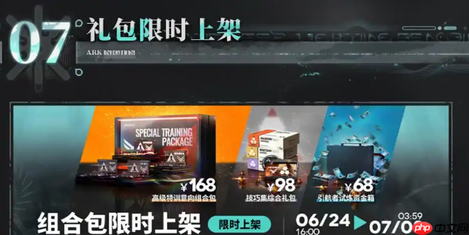 明日方舟SS主题活动生路复刻了哪些内容-明日方舟SS主题活动生路复刻内容一览  第8张