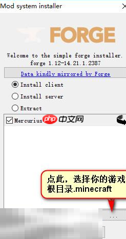 我的世界forge怎么安装 forgeapi下载安装指南  第3张
