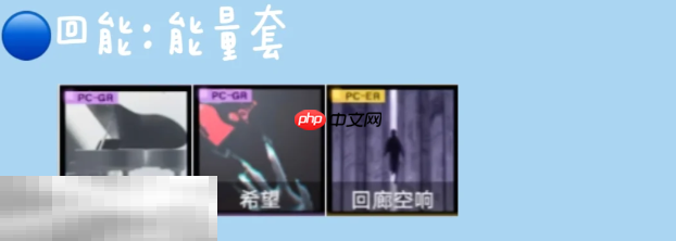 无期迷途LL带什么烙印 L.L.烙印推荐  第2张