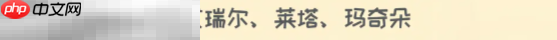 无期迷途公会战新手怎么配队 第十期公会战配队推荐  第6张
