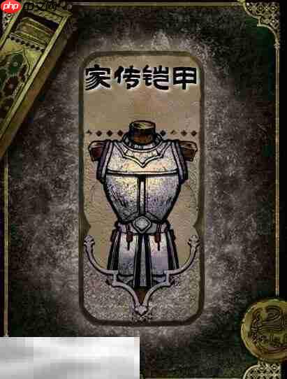 苏丹的游戏家传铠甲获得方法 石品级装备获取升级攻略  第2张